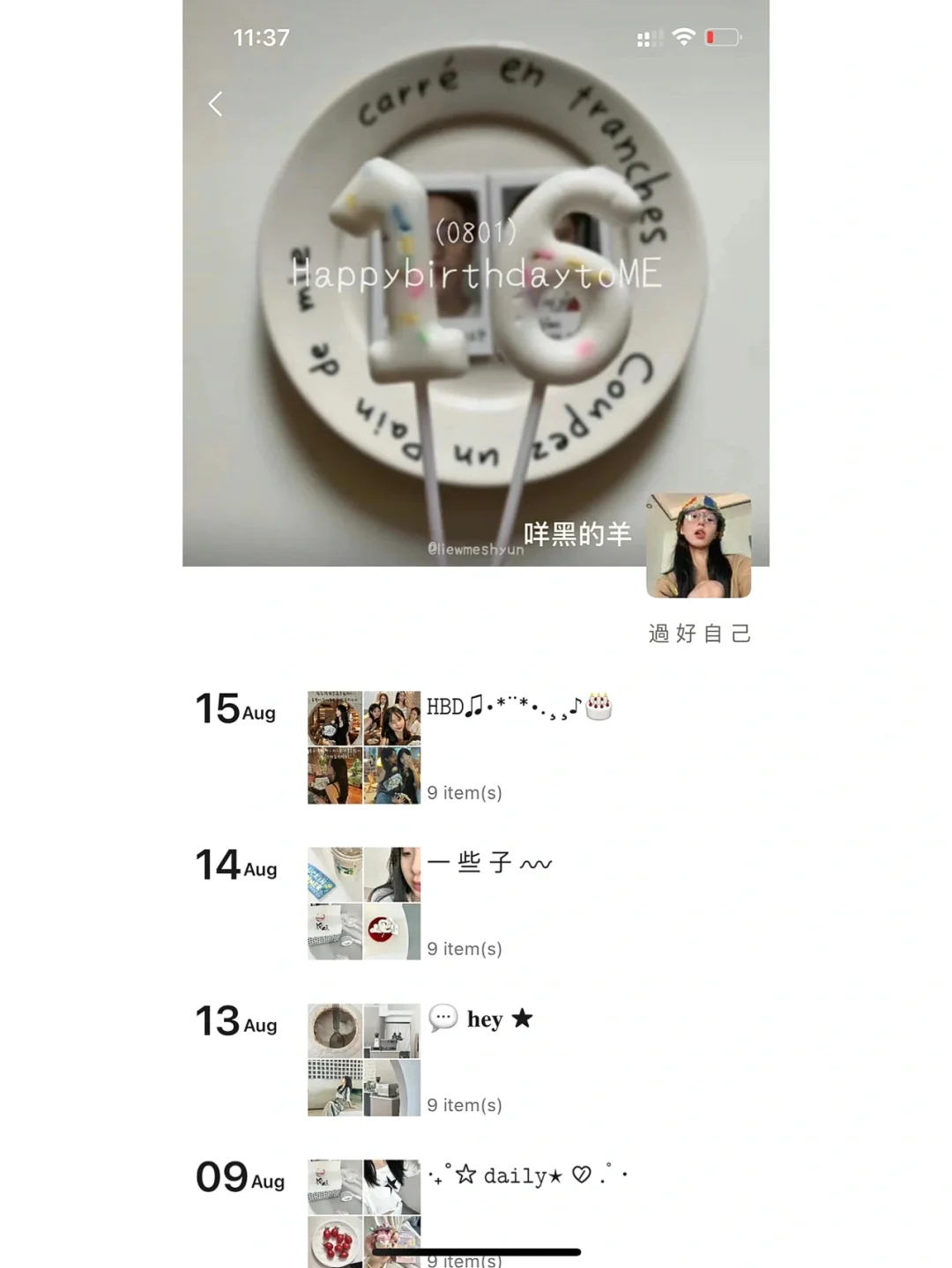 WeChat·生日这样发好cool🆒·生日文案🎂