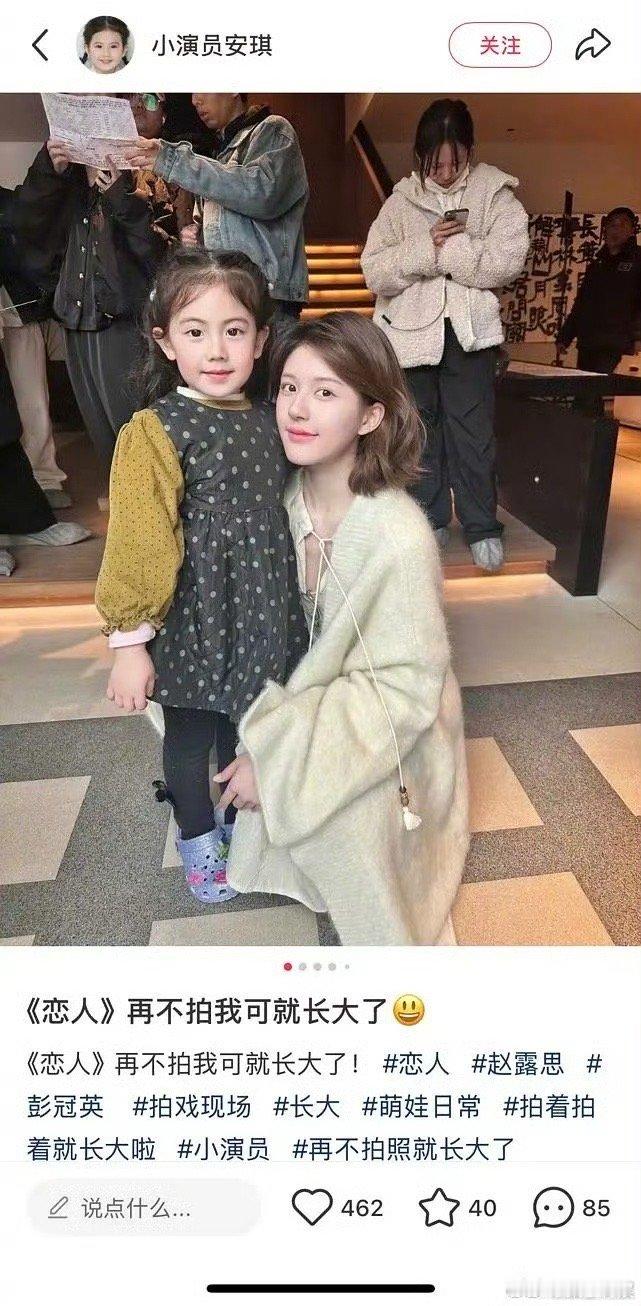 恋人的小演员说自己再不拍就长大了恋人剧组的小演员安琪发文恋人剧组的小演员安琪发文