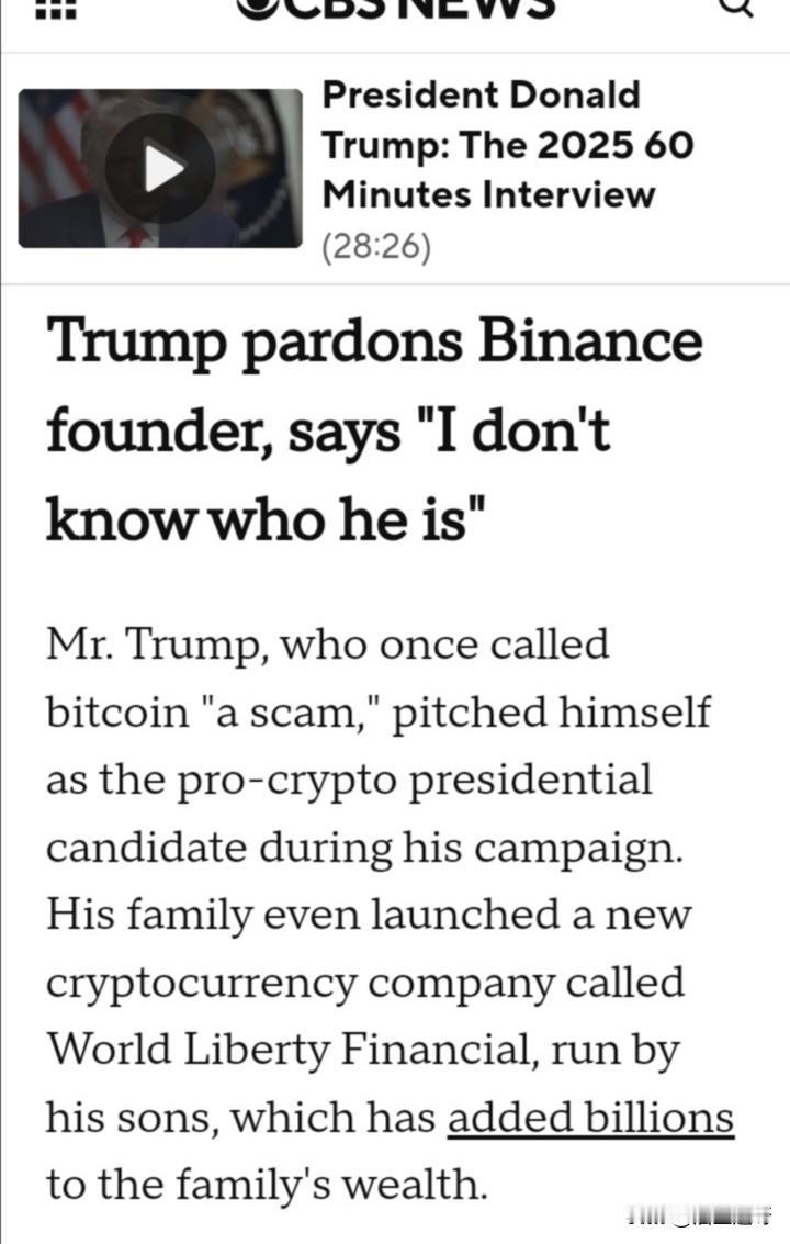 川普接受CBS新闻60分钟访谈，谈到加密货币交易所币安创始人赵长鹏，
🖊记者问
