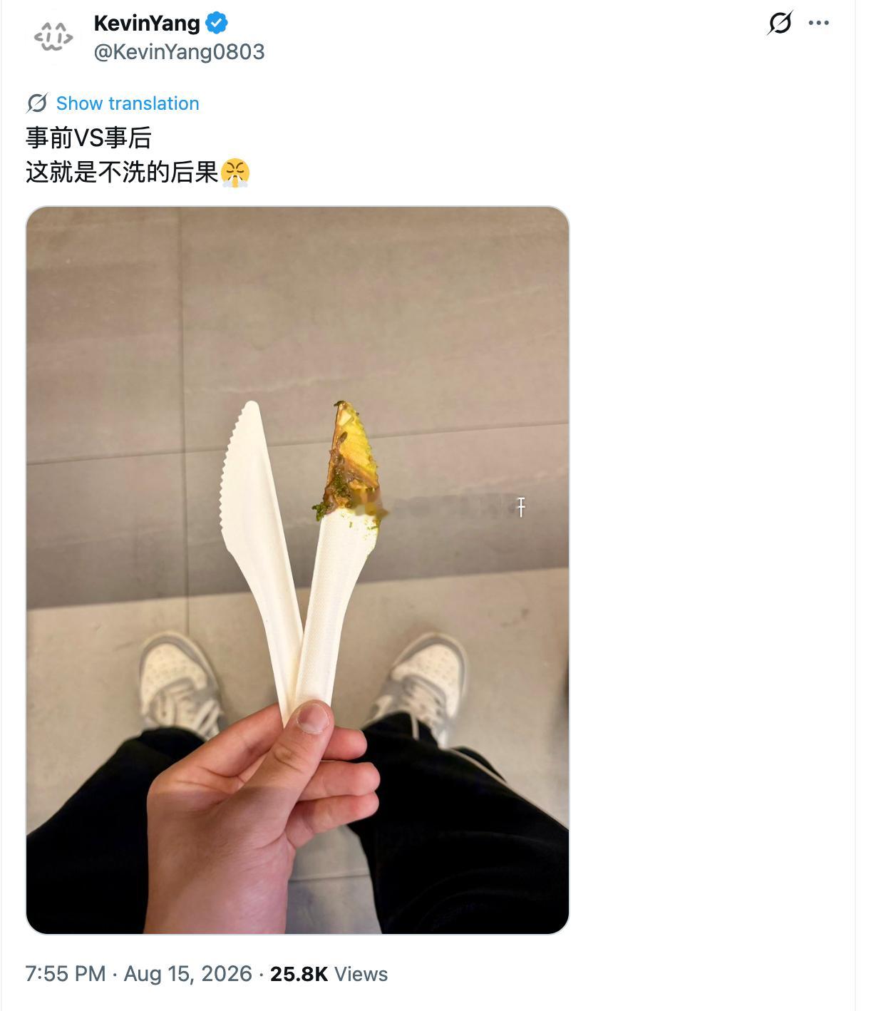 白刀子进，黄刀子出