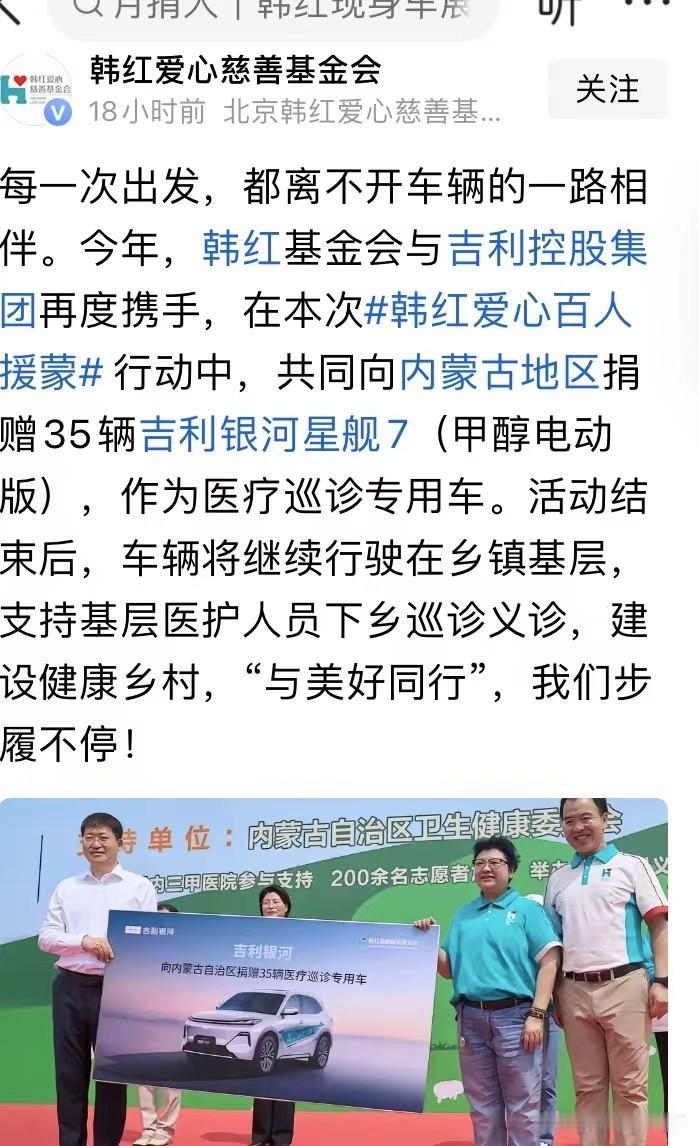 “走面”风波尘埃未落之时，韩红率领百人团队援蒙行动已经如火如荼的展开。
下图韩红