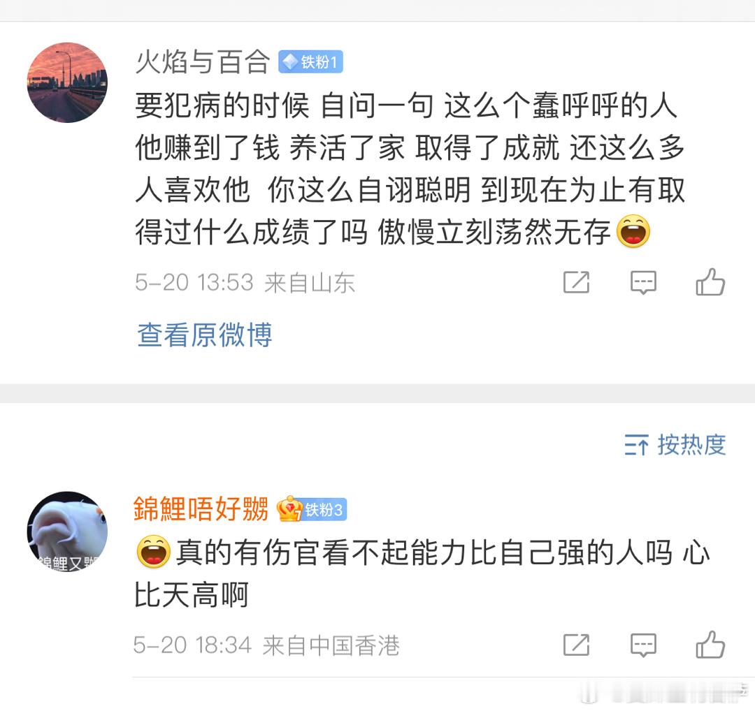#文殊菩萨加持我# 伤官的特点就是非常的聪明，狡猾我遇到那种伤官格，几句话，他立