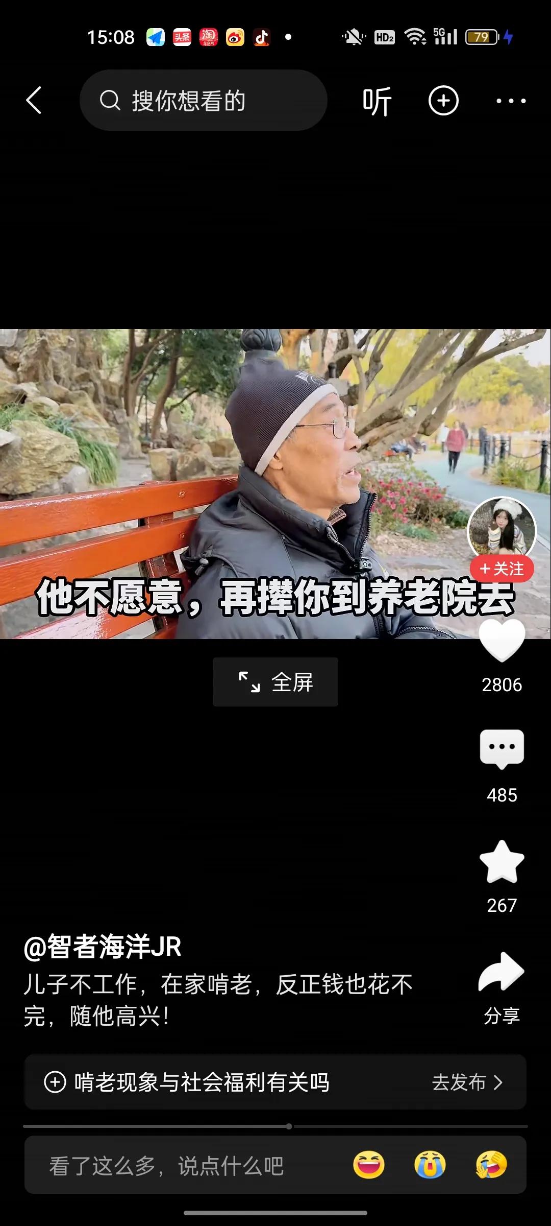 这是我见过最通透的老大爷，直接表示：我儿子不工作，他躺平可以的，他有车有房，开销