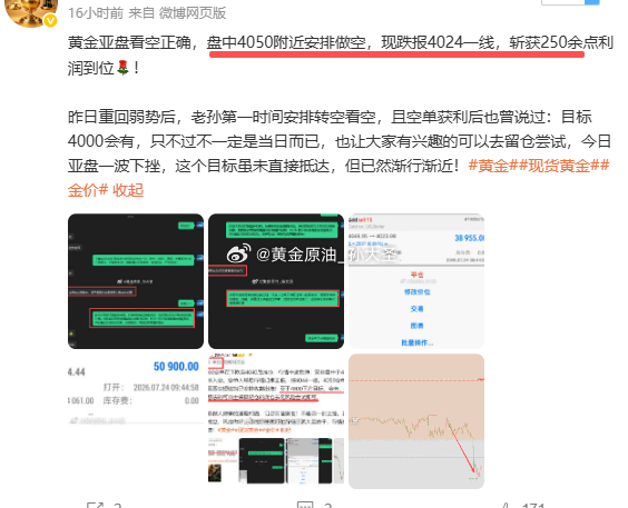 周五，4胜1负，除去亏损实际共斩获870点利润[鲜花] 以往原油波动平淡、缺乏明