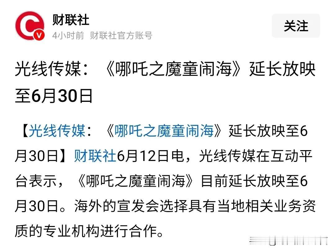 好好的一部《哪吒之魔童闹海》，口碑从顶峰跌落至谷底，曾经它是一部代表中国最高水平