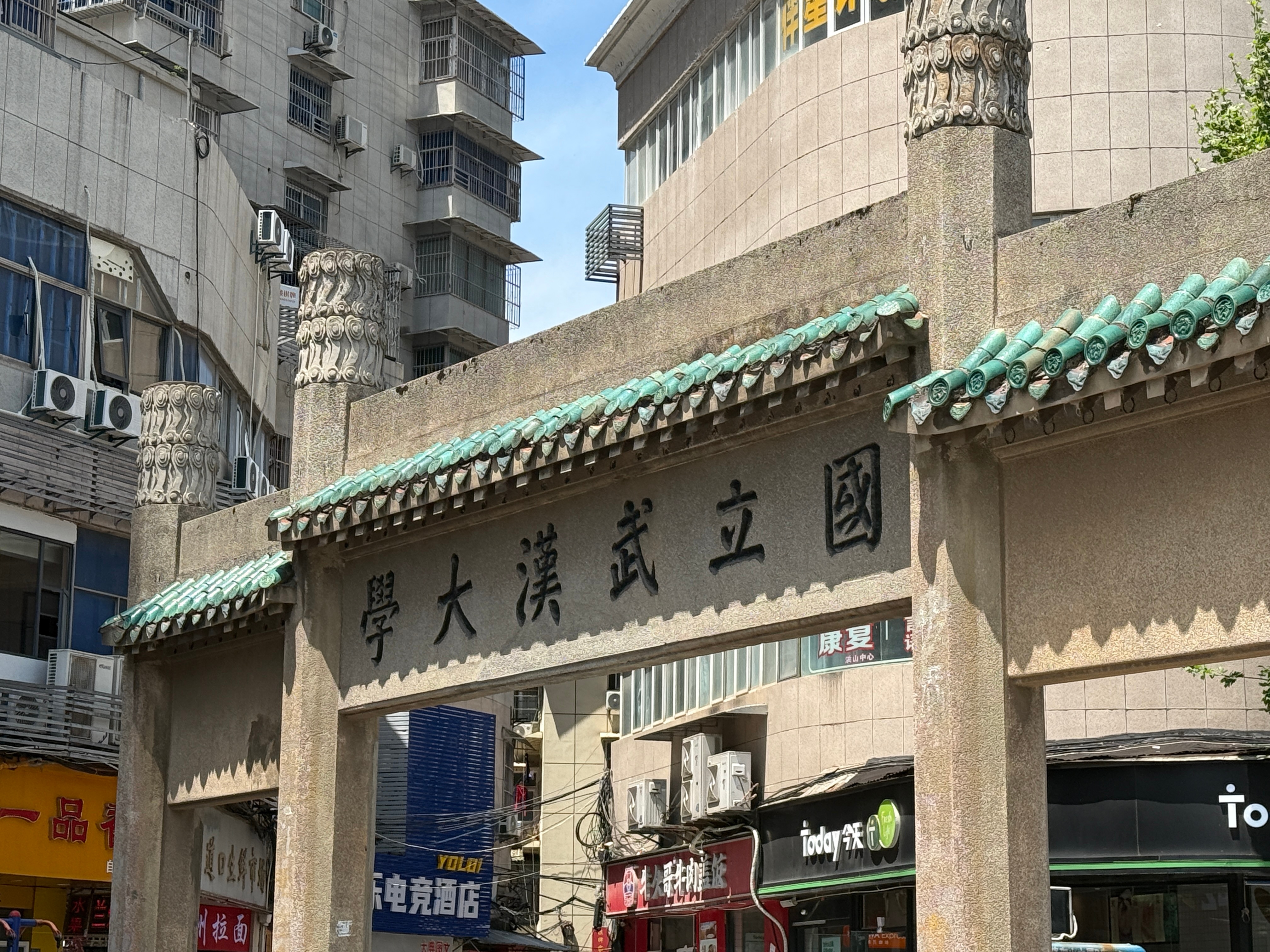 又来到这个牌坊附近啦日常分享 武汉