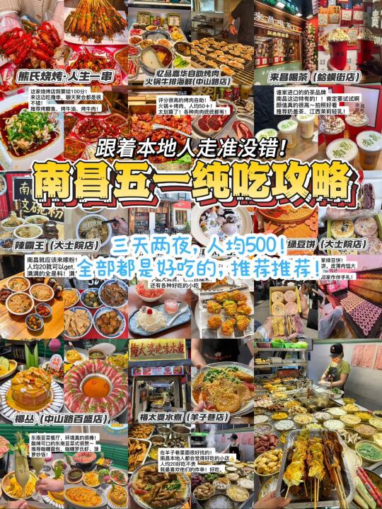 如果你来南昌不做攻略就别来了！！！！！