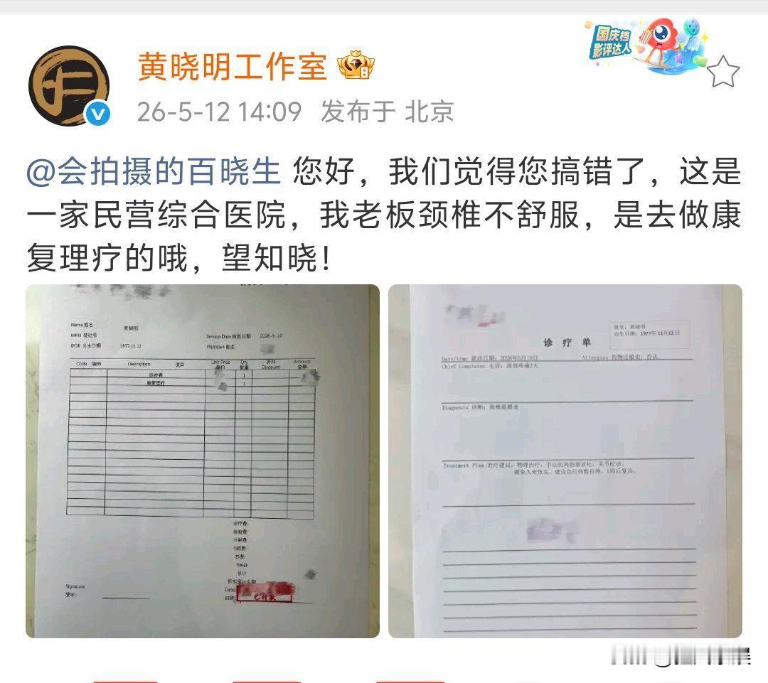 黄晓明，太无奈了！

5月12日，一则被狗仔偷拍的“黄晓明现身产科医院”的视频被