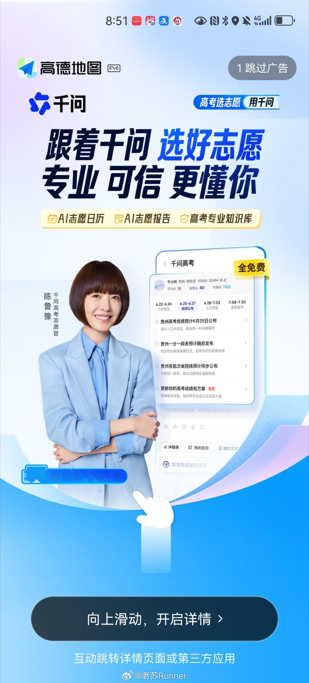 开屏广告没了谁说没有的？试了几个我常用的软件，开屏广告都在户外软件两步路打开直接