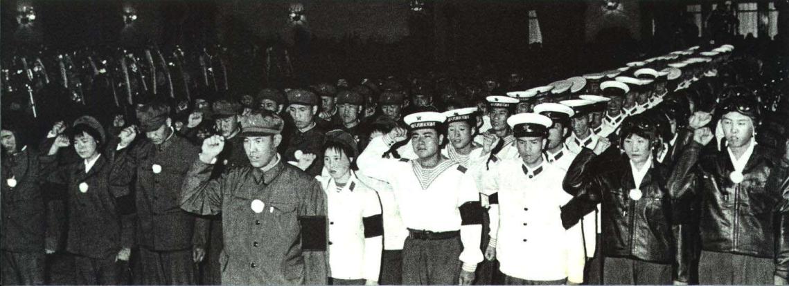 1976年9月中国人民解放军陆、海、空三军指战员在毛主席遗体前庄严宣誓:一定要坚