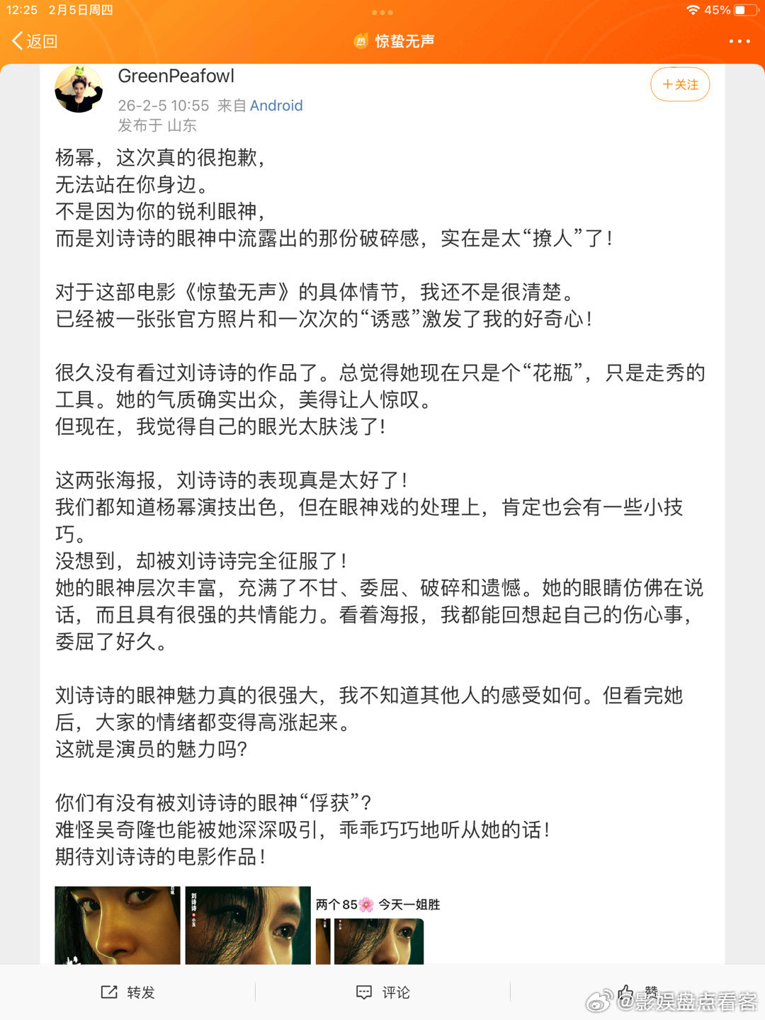 ？？这是在做什么看来惊蛰无声，杨幂与刘诗诗估计还会各种比较类似酱园弄赵丽颖与杨幂