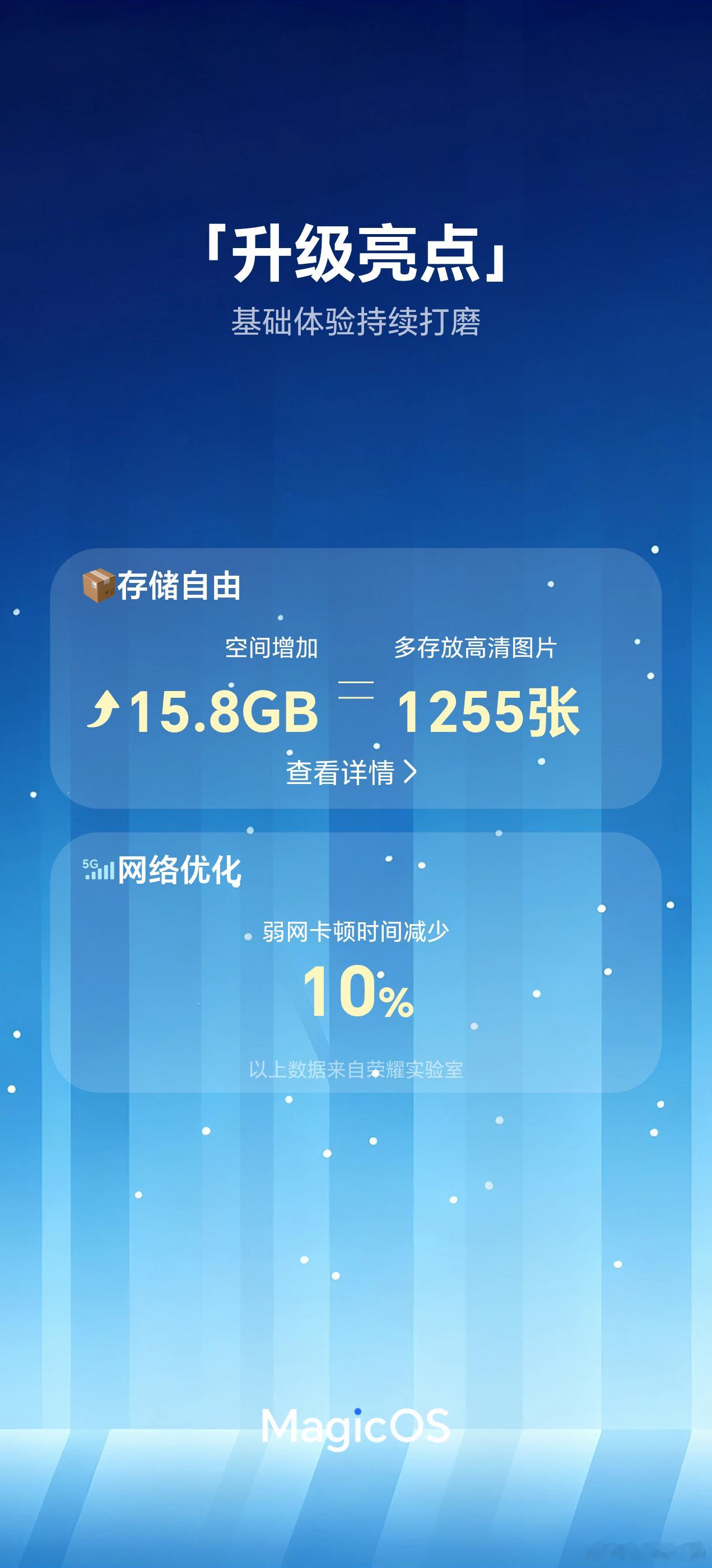 手机涨价主要原因是内存涨价，自从我的荣耀 WIN 升级MagicOS11 后，系