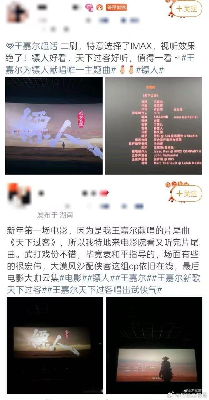 王嘉尔镖人主题曲口碑 当武侠遇上真诚歌声，演唱的《天下过客》格外动人。醇厚嗓音一