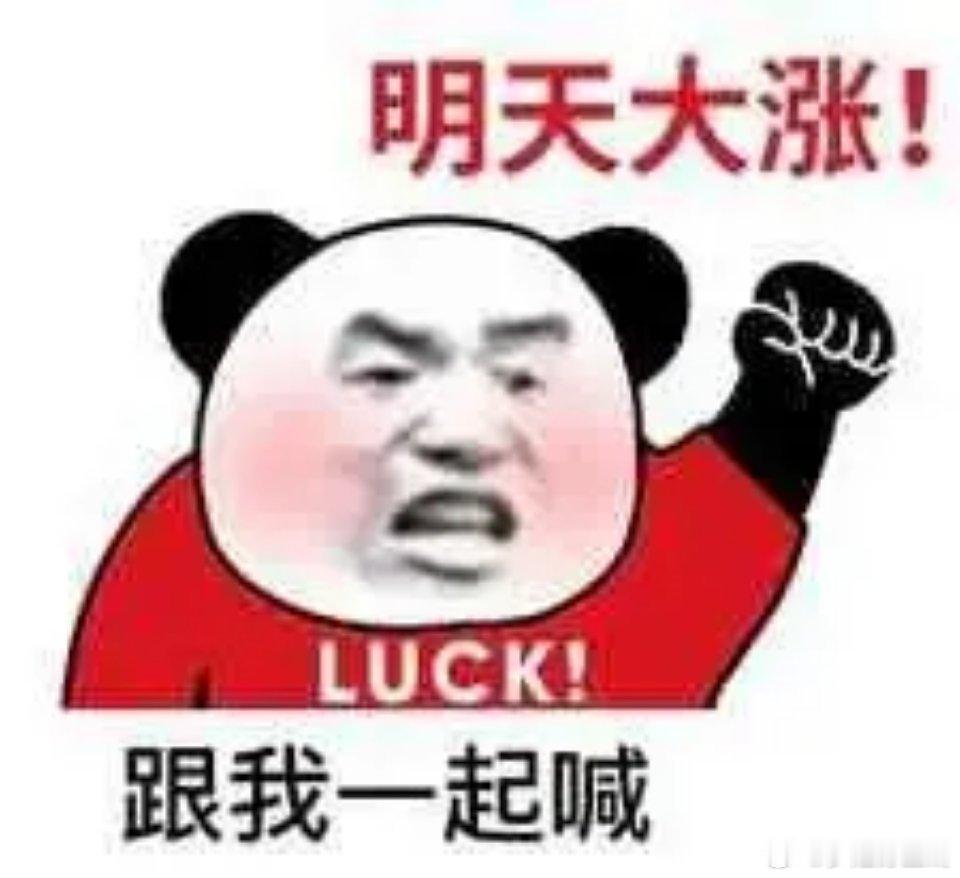隔夜外围大涨，美股科技、半导体集体爆发。预判A股科技大概率高开，站上3847点确