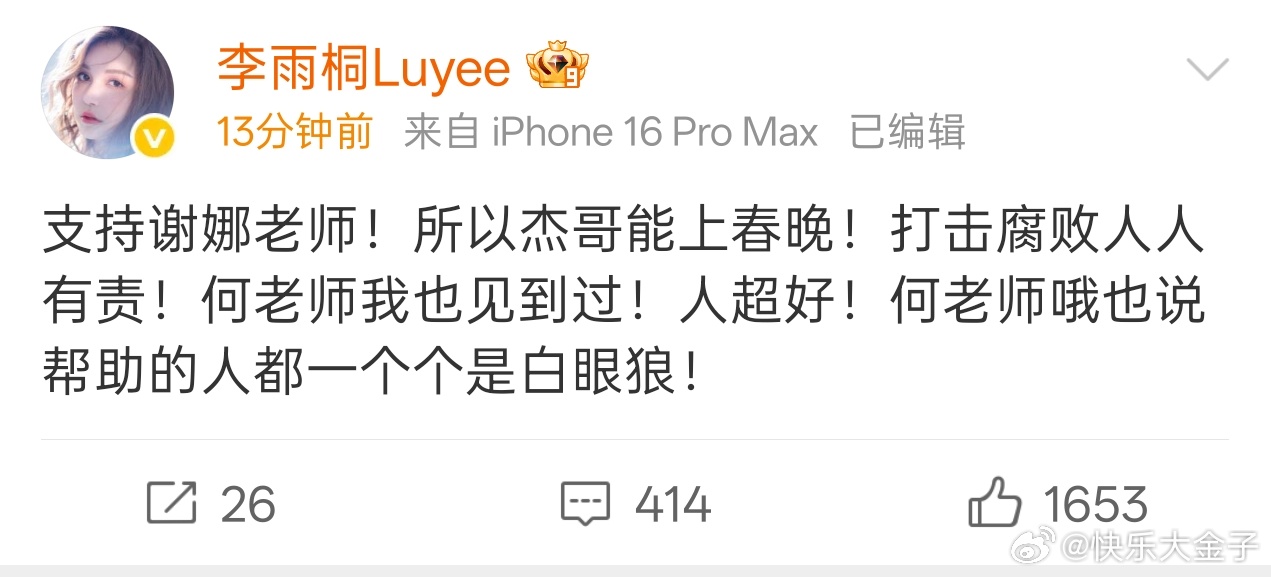 谢娜喊话薛之谦 李雨桐跟十年前打法不一样了十年前锤薛之谦，逻辑清晰，有理有据。现