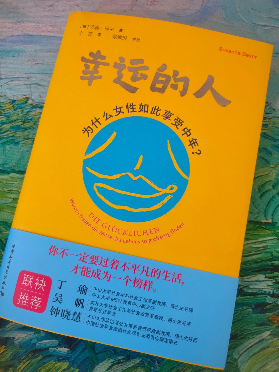 人到中年，也依然闪闪发光✨