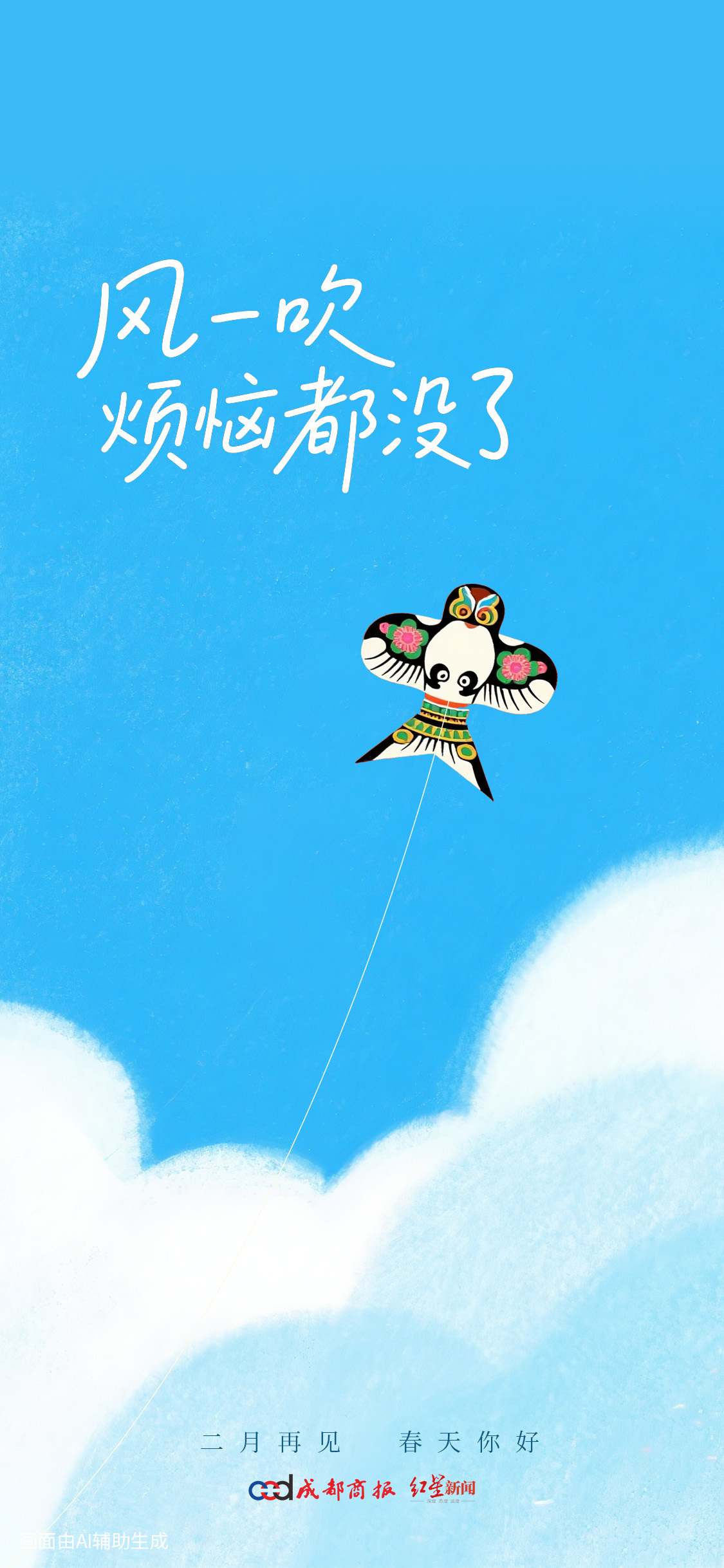 【#二月再见春天你好#】今天是2月最后一天，告别旧时光，迎接新开始。继续加油，尽