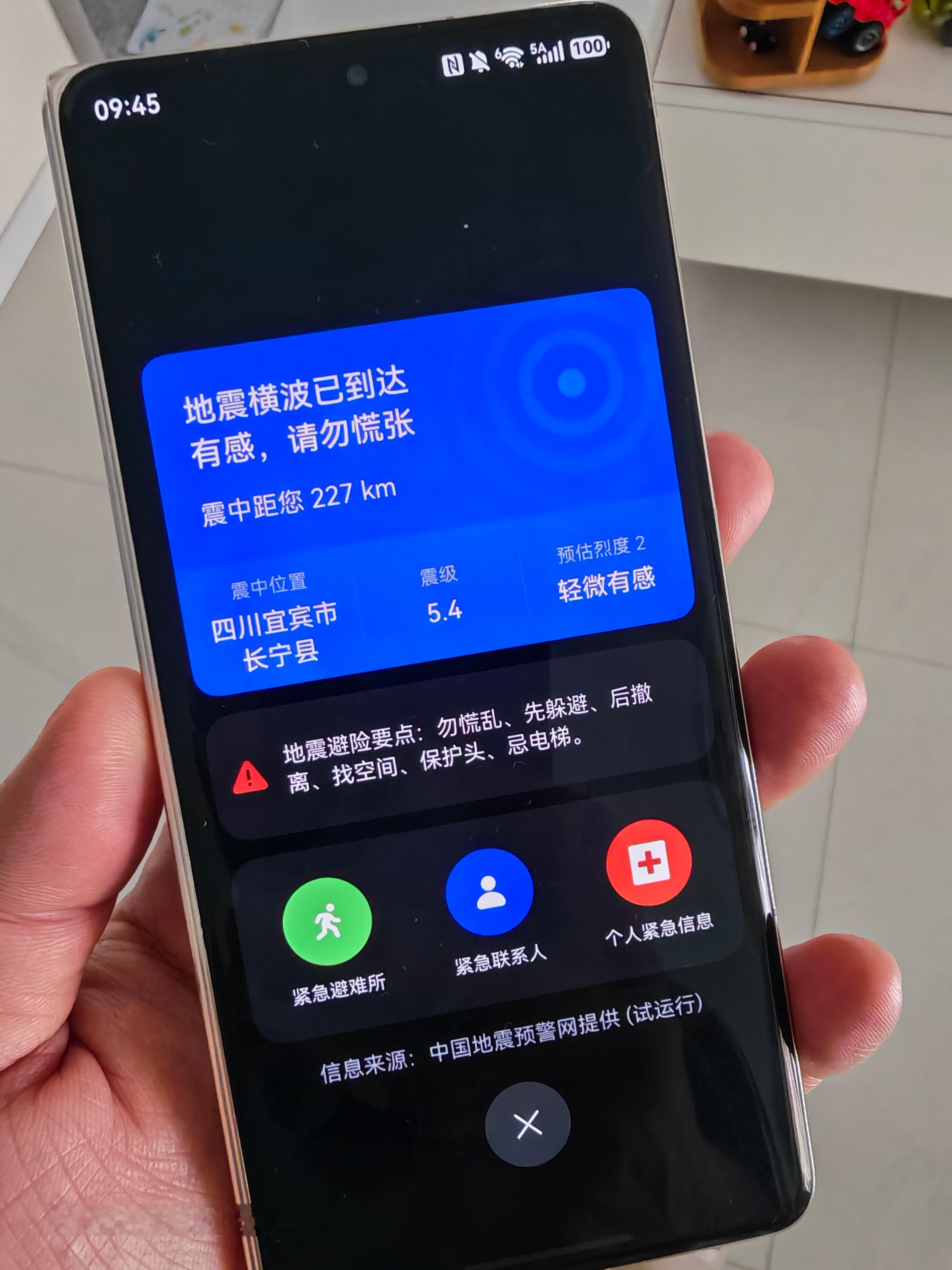 大早晨拿起手机吓一跳长宁地震预警误报 不过这已经是修正后的结果了之前预警是7.7