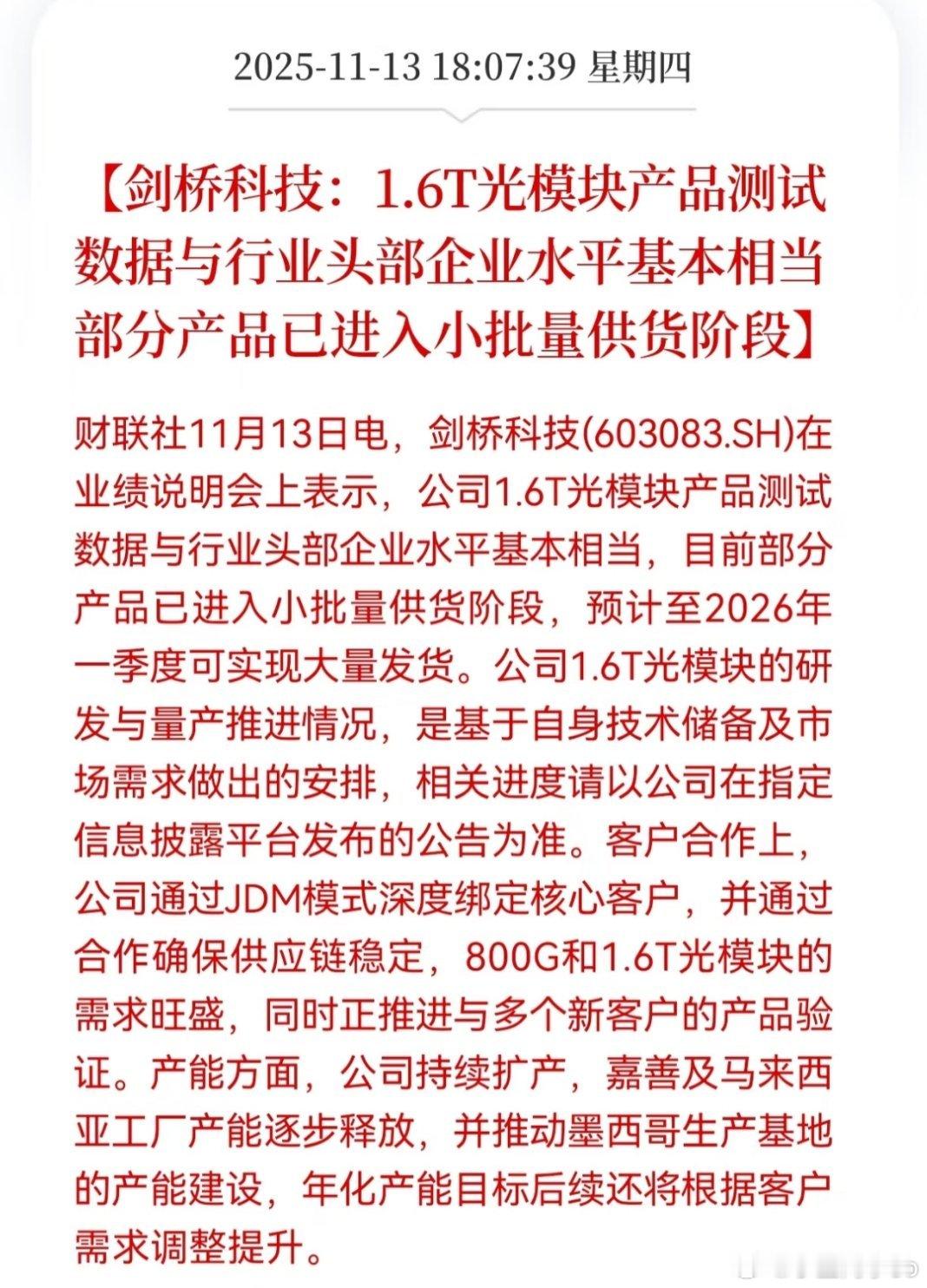 能否带动一下明天cpo，求求了，孩子真的饿了 