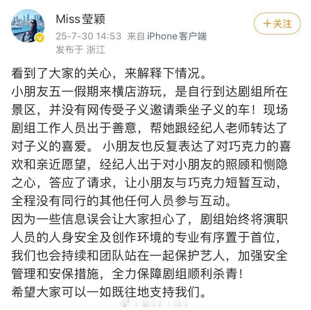 孟子义方发文澄清cpf进入孟子义房车事件，称是自行到达剧组拍摄地，不是孟子义邀请