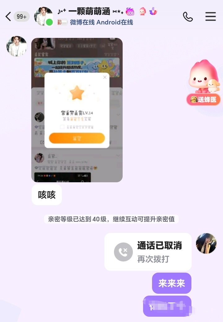 14级很值得炫耀吗