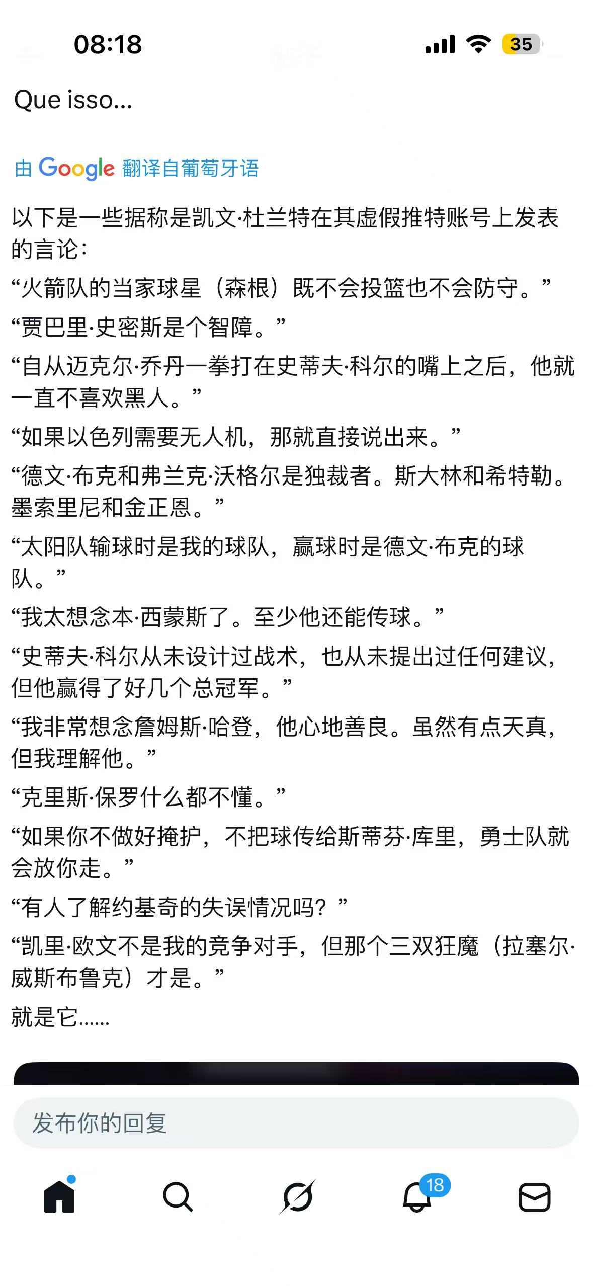 杜兰特发表的一些言论我的观赛搭子我的篮球青春有老炮