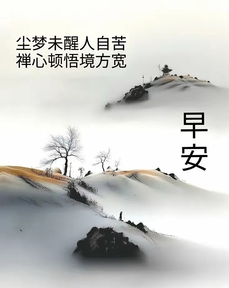 大家早上好，新的一天点赞签到