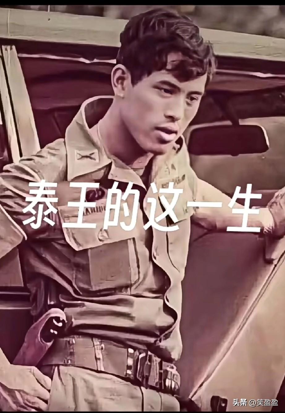 泰王这一生爱得到很多
起点决定终点
泰王这一生幸福满满
说实话泰王真的也很！