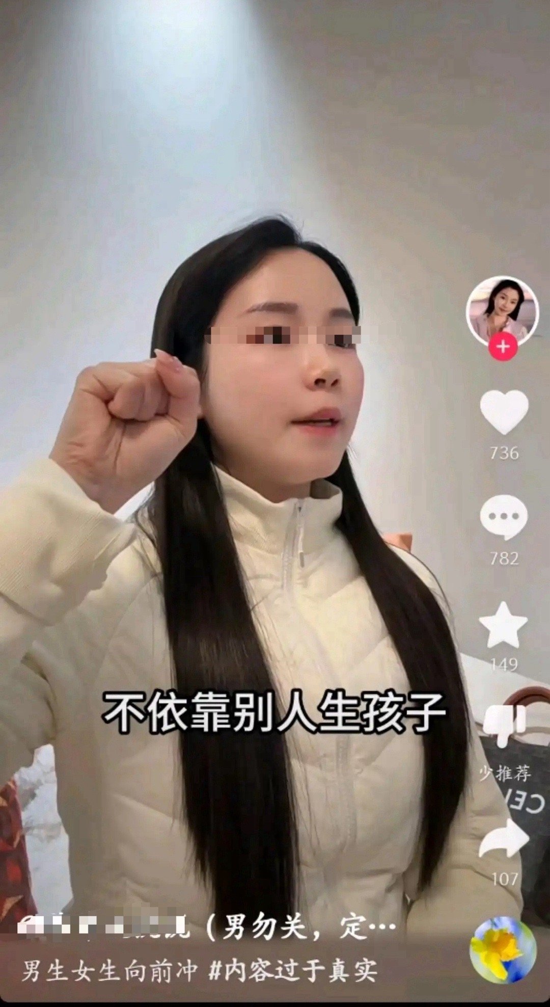 什么意思？雌雄同体？ 