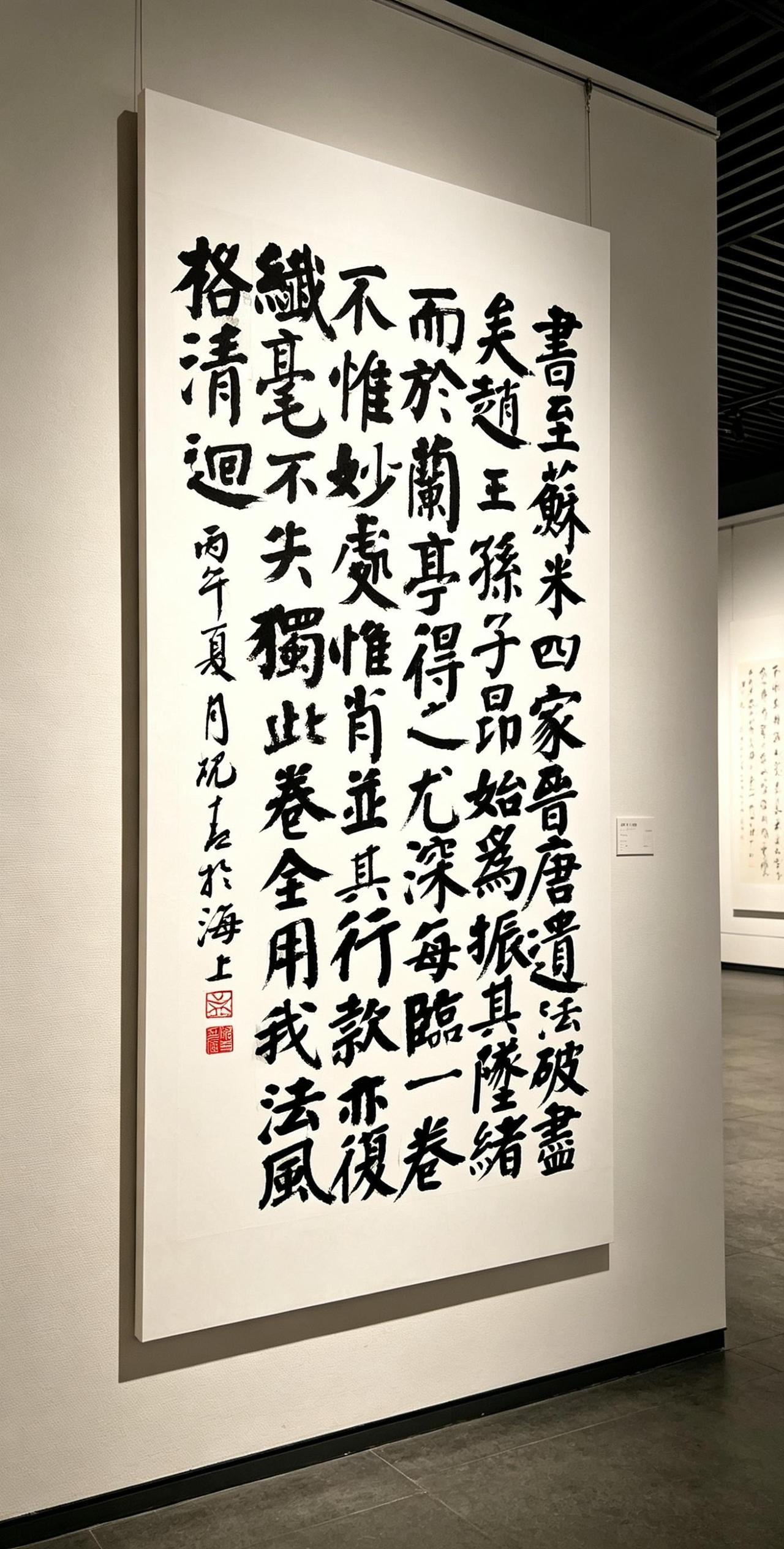 书法远景展示