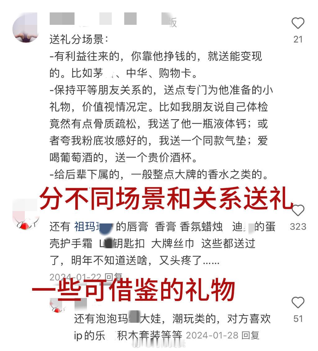 其实普通家庭根本没教过怎么送礼送礼送惊喜还是送实用