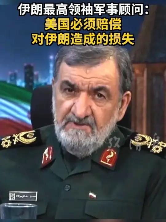 伊朗不允许美国打了伊朗就白打了，此次要美国做出赔偿，否则要让美国付出代价
坚守立