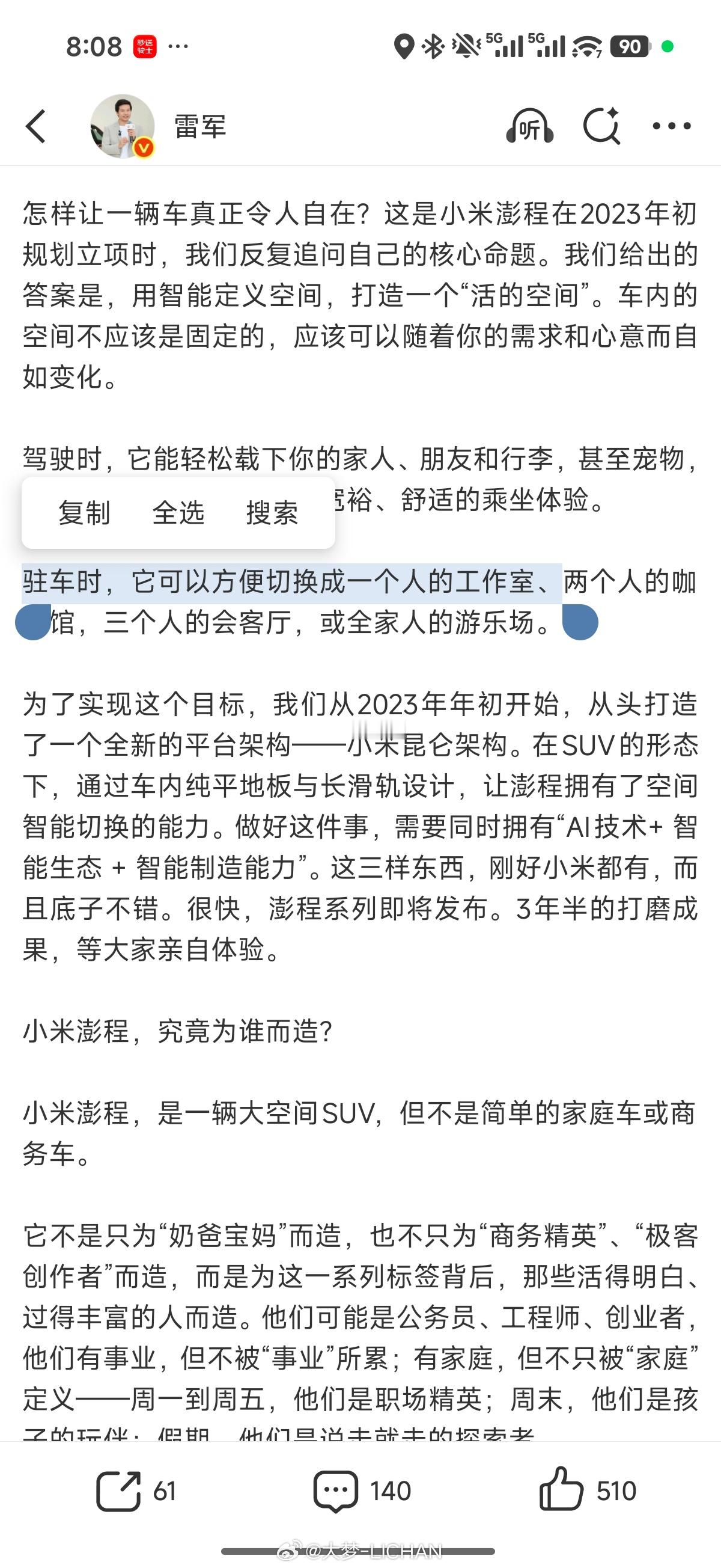 好好好！又逼我买车是吧！