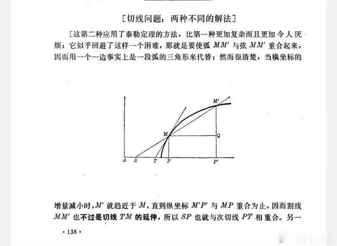 马克思数学研究，三张抛物线及其切线图及其所依托坐标系的变化，正说明1860-18