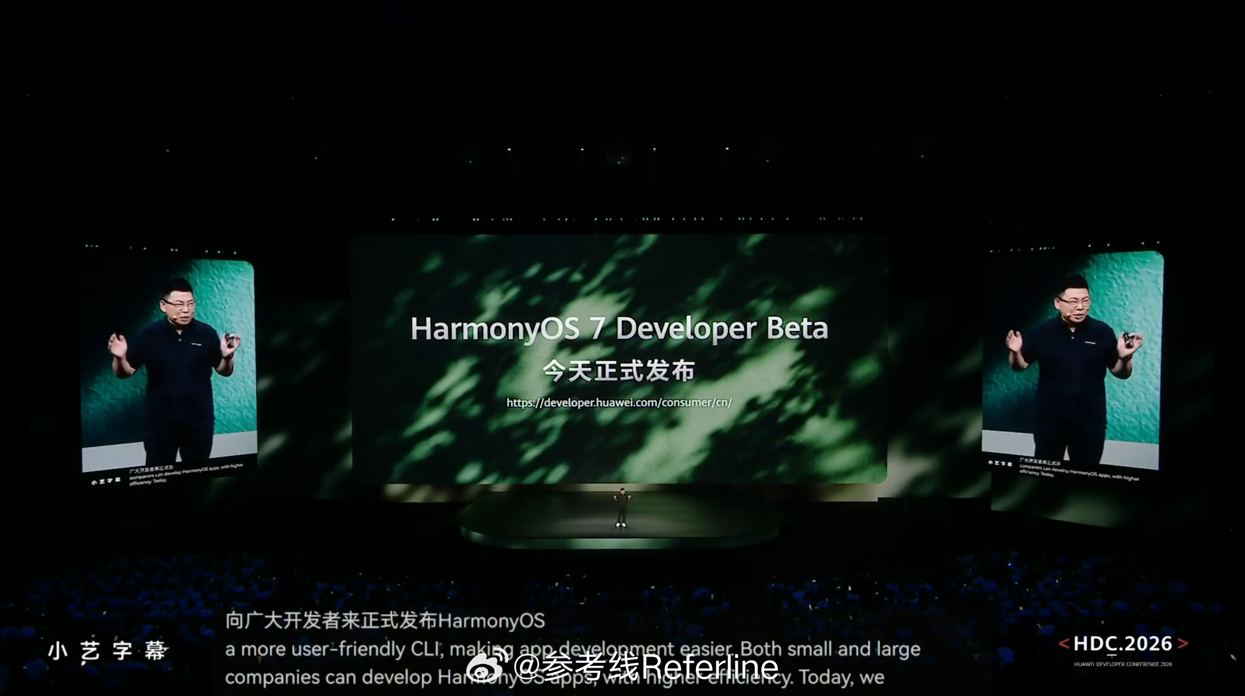 HarmonyOS 7 开发者测试版今天就可以升级了华为鸿蒙7首次亮相华为开发者