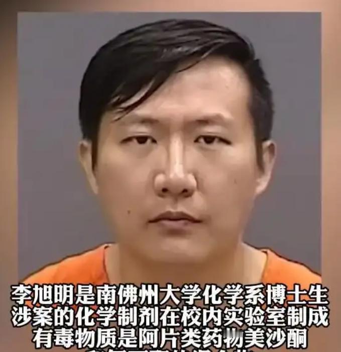 2022年，美国佛罗里达州坦帕市，一栋木质联排公寓里，住一楼的中国留学生李旭明，