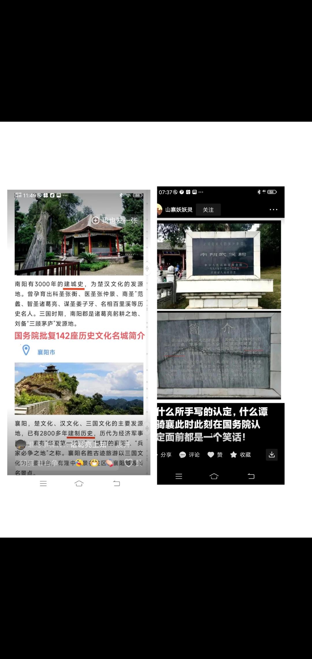 确实，气急败坏又能怎样，丝毫改变不了国家认定，只能是丢襄樊人[捂脸][捂脸][呲