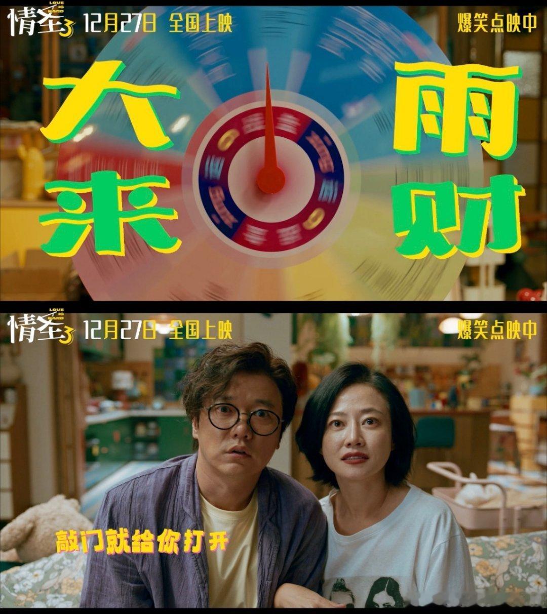 找到我的2026开年bgm了挖到2026开年本命bgm！肖央《大雨来财》魔性又洗