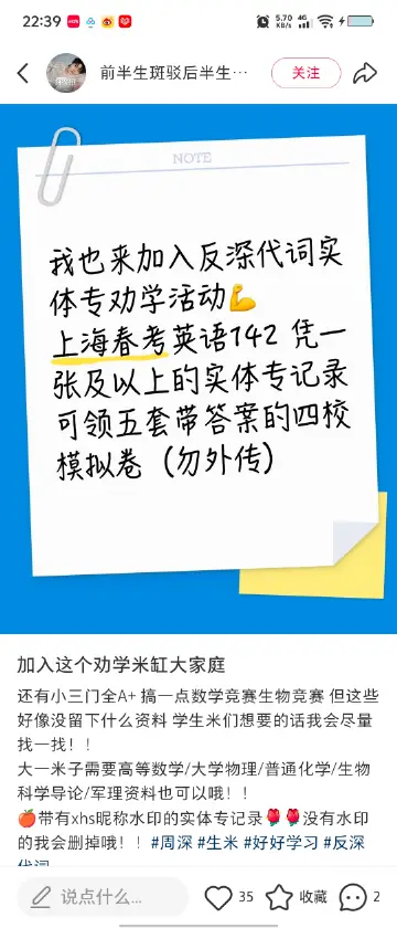 周深周深反深代词实体专辑 咱家爱学习的氛围感拉满各行各业学霸们，大佬们都出来助力