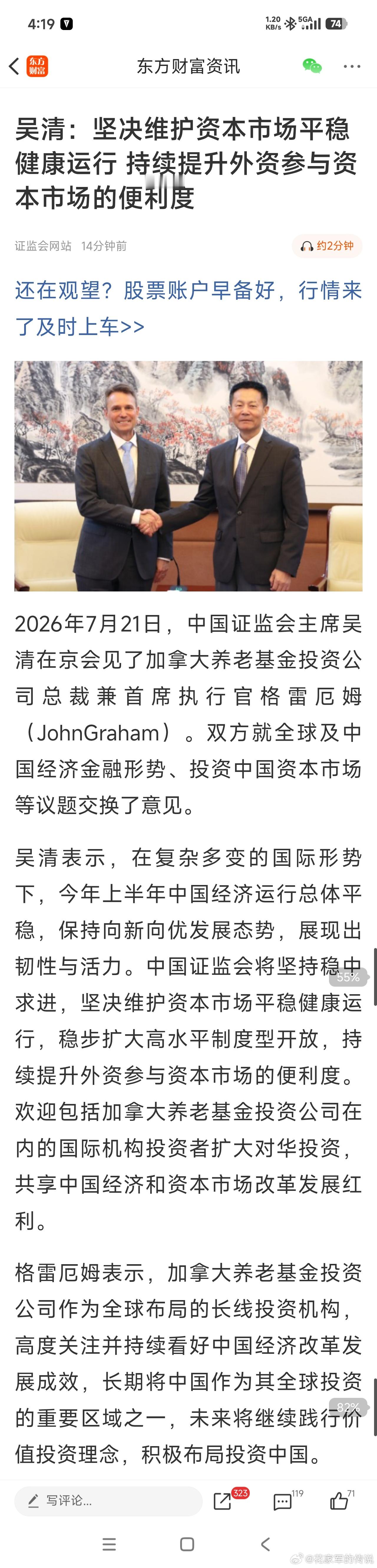 这就对了，要割洋韭菜，别割我们这些小散韭～～马斯克警告做空SpaceX机构