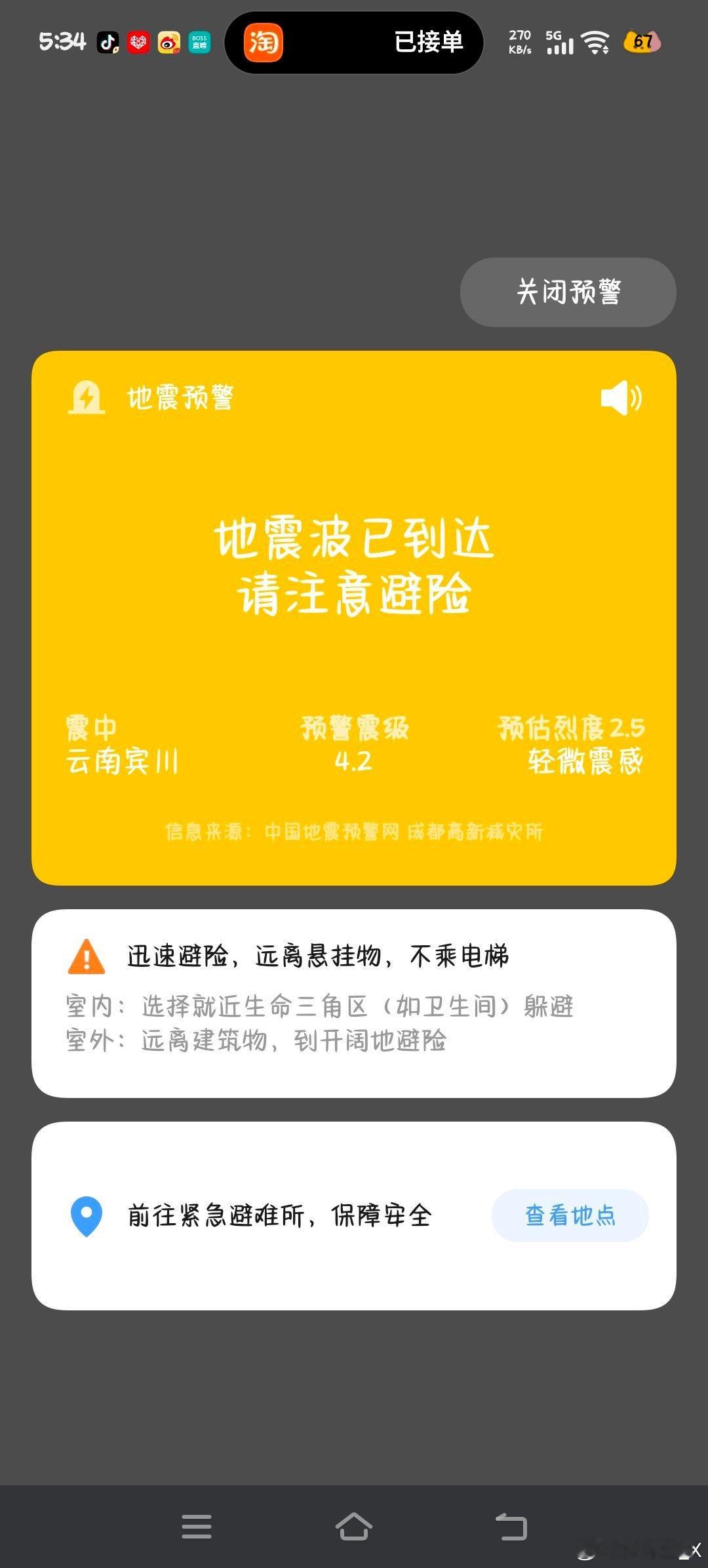 突然跳出来 大理