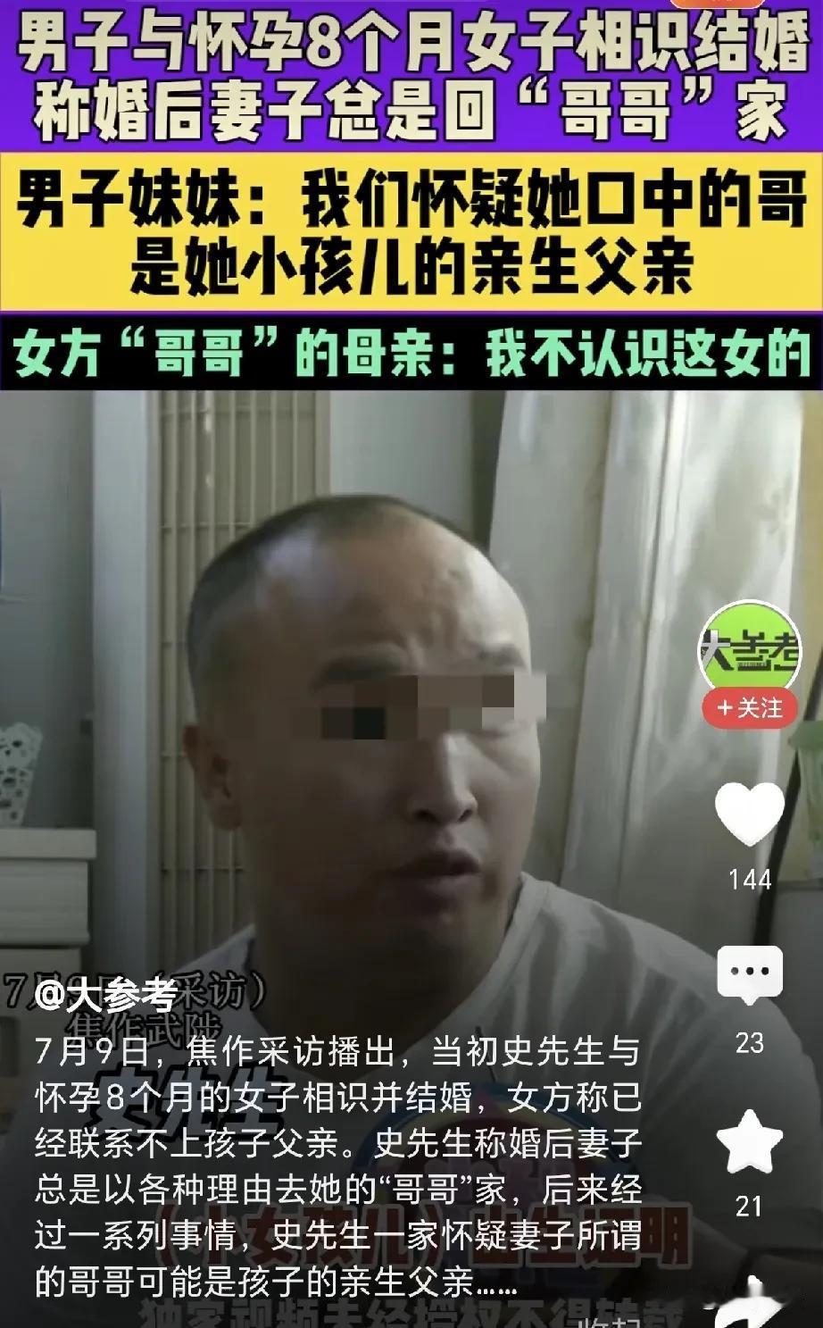 电视剧都不敢这么演！河南焦作，一男子经人介绍，认识了怀孕8个月的女子，男子好心，