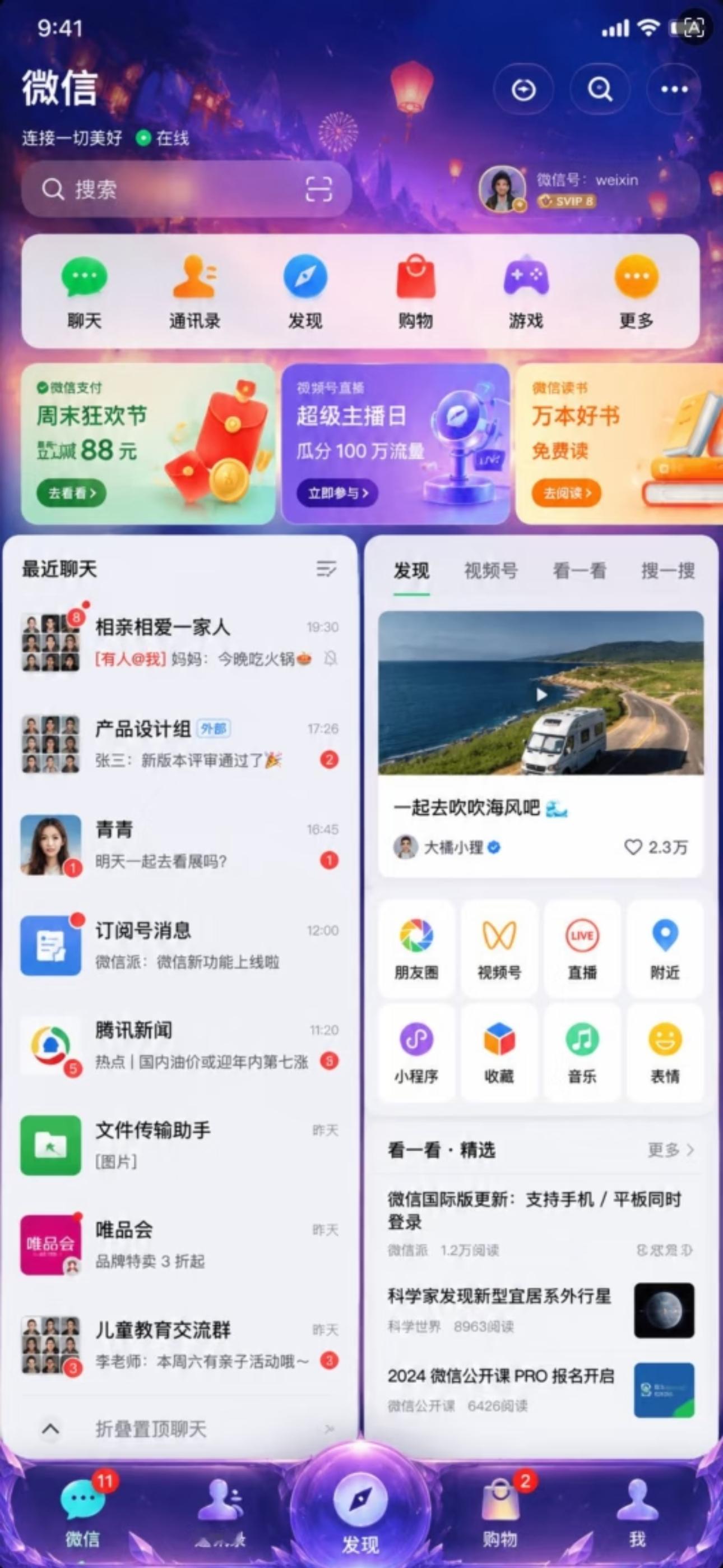 没有张小龙，大概微信长这样，知足吧