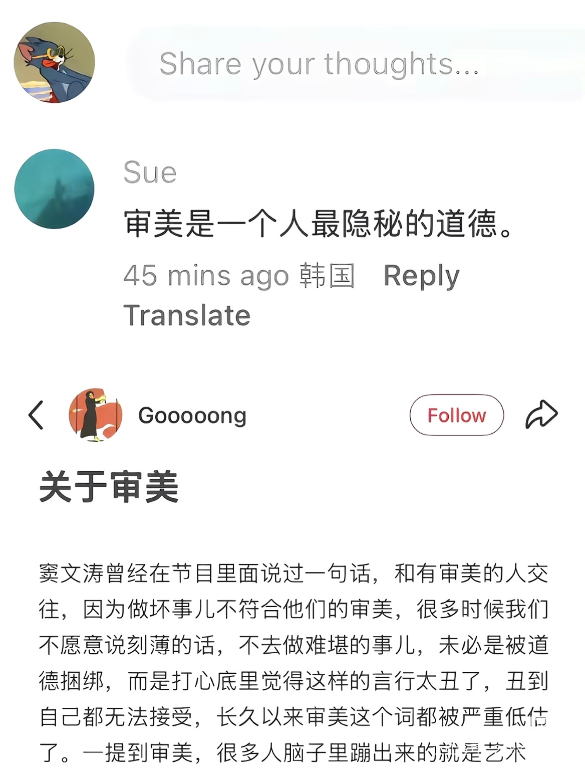 多和审美好的人交往