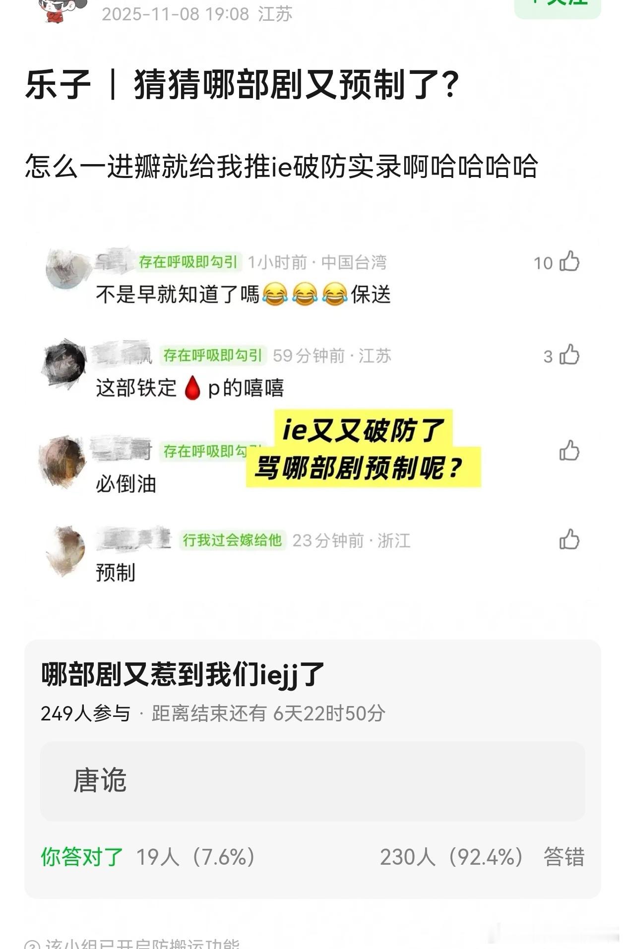 ie这是向鹿毛看齐了，但凡别人的剧超她担，然后就破防一次[吃瓜] ​​​