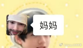 因为她叫我妈妈，所以我就帮她把火花续了[顶] ​​​