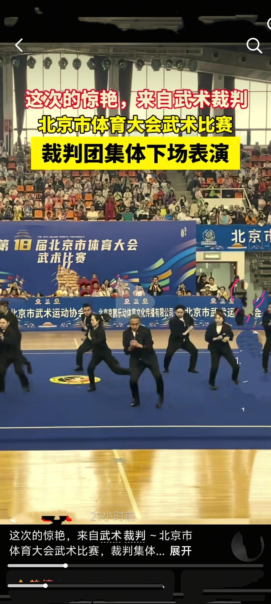 全国武术套路冠军赛现场，新晋裁判陈默的判罚让全场惊艳。对阵双方动作难分伯仲，他精