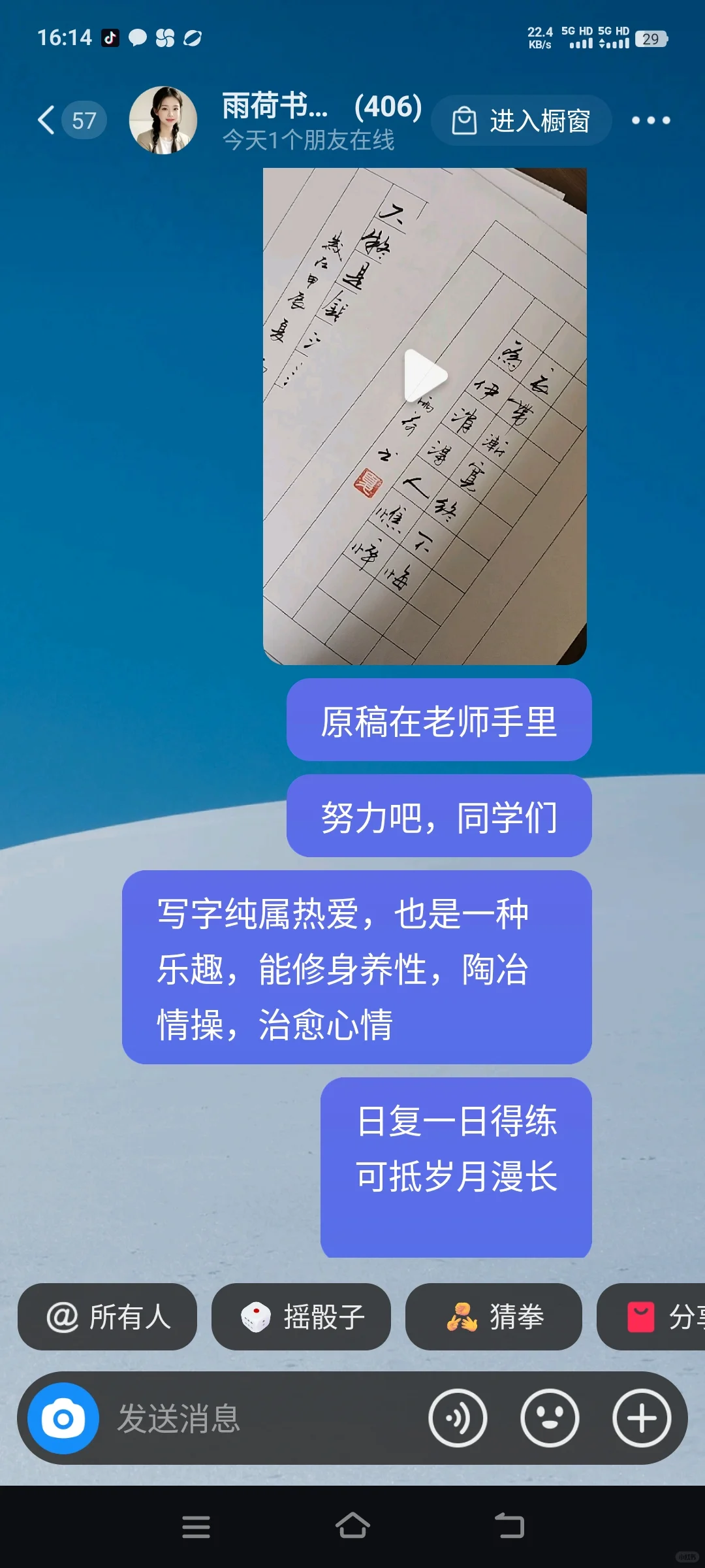 谁说女人写字不如男