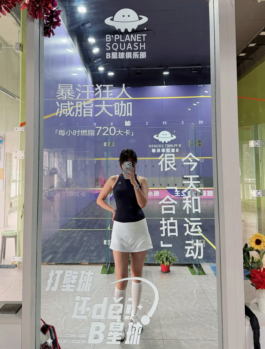 康复日记丨壁球这东西有点意思