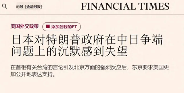 【高市早苗心都凉了，特朗普悄悄站队，对华格外谨慎，给日本一闷棍】高市早苗终于结结